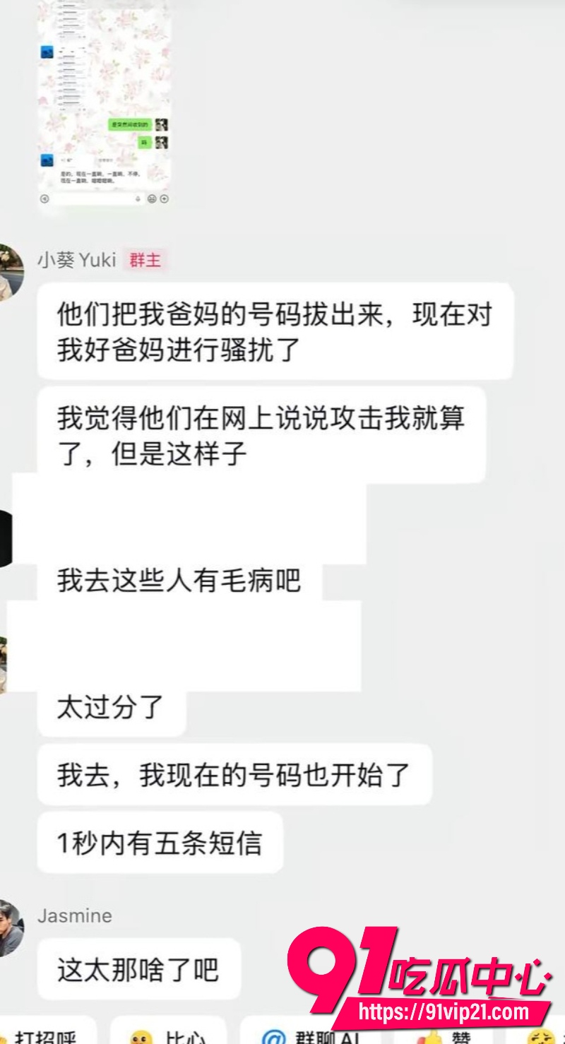 网红小葵Yuki约炮8 网红小葵Yuki约炮8