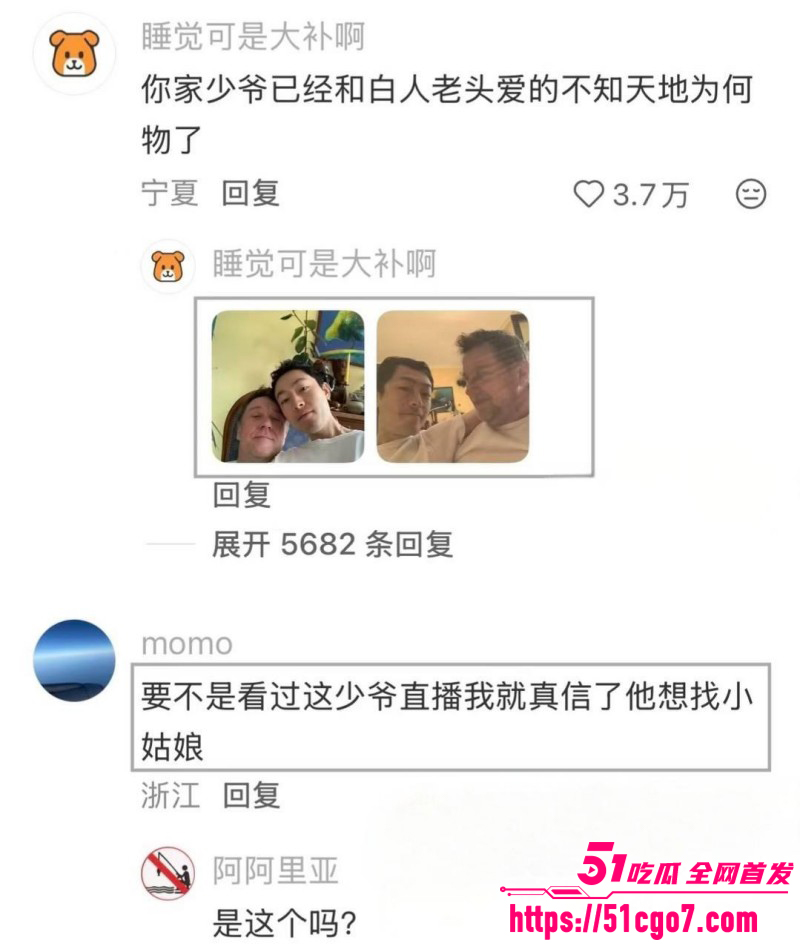 沈阳公子哥张凯文征婚事件032