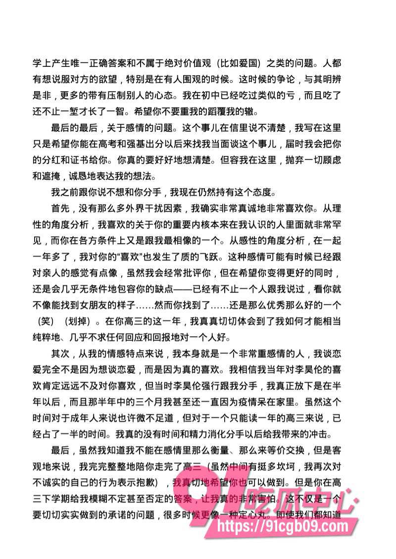 南宁二中星轨191.jpg 南宁二中星轨191.jpg