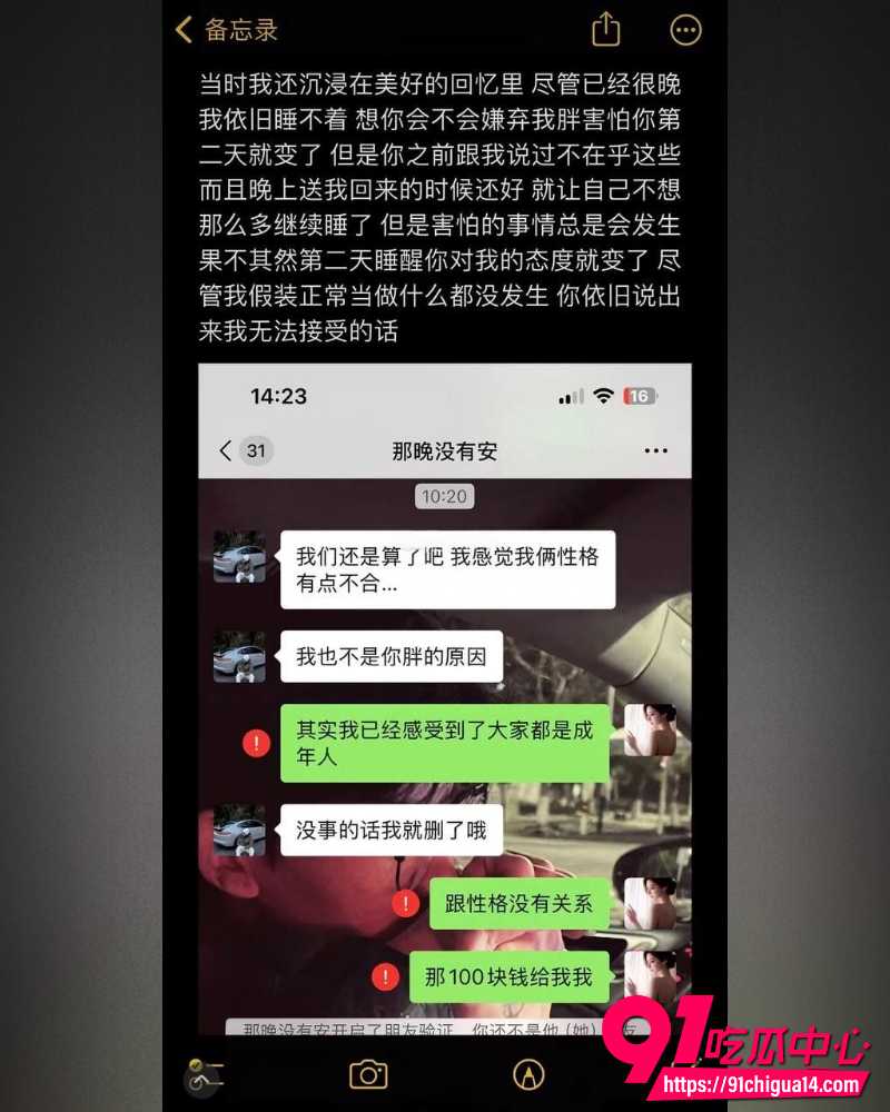 马鞍山渣男朱佳俊 9 马鞍山渣男朱佳俊 9