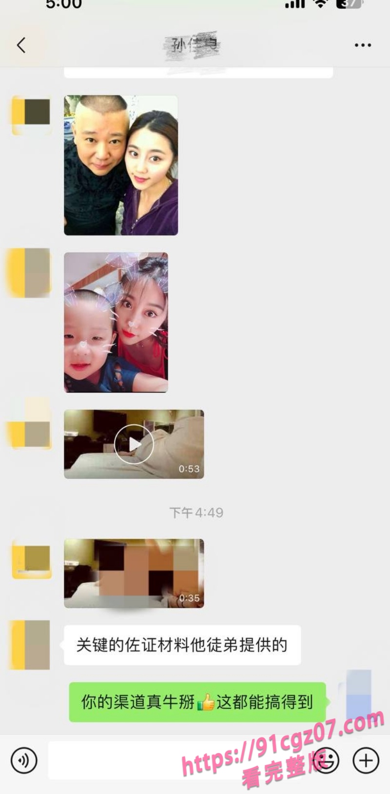 郭德纲包养京剧女演员王梦婷17.jpg