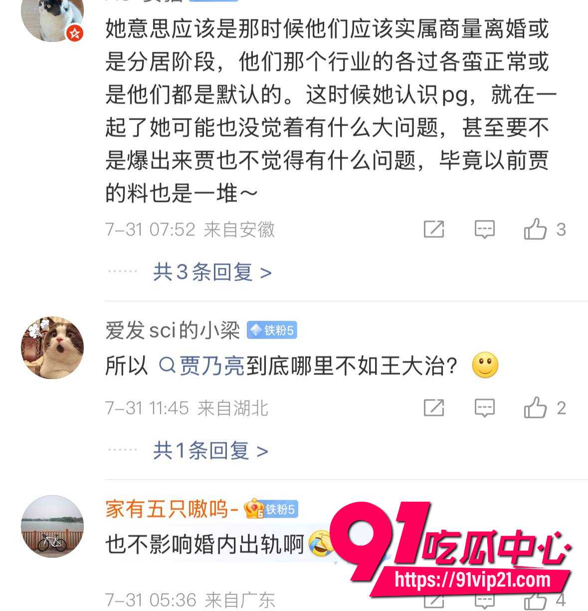 李小璐8 李小璐8