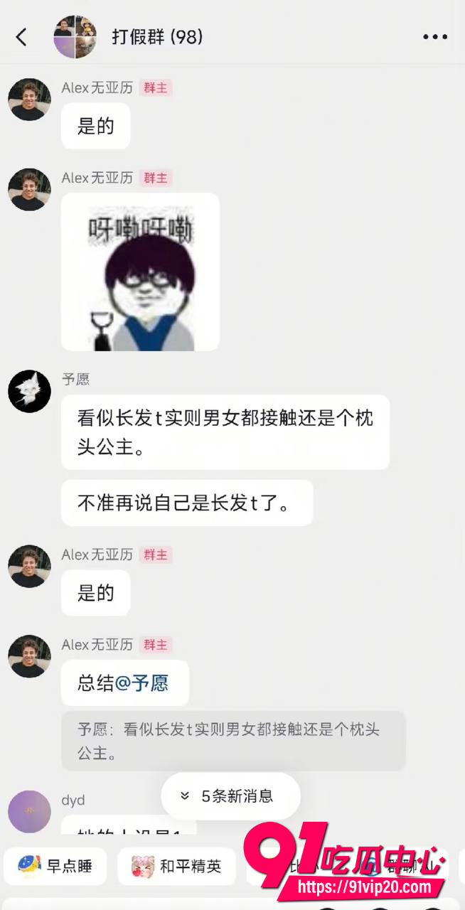 全女恋综艺嘉宾Ray4 全女恋综艺嘉宾Ray4