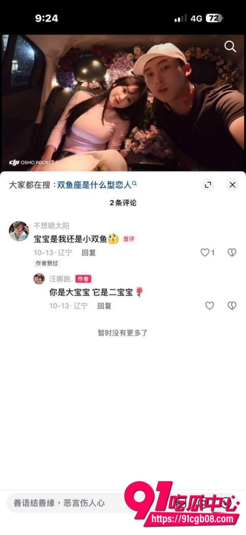 抖音小仙女不想晒太阳诈骗大哥4 抖音小仙女不想晒太阳诈骗大哥4