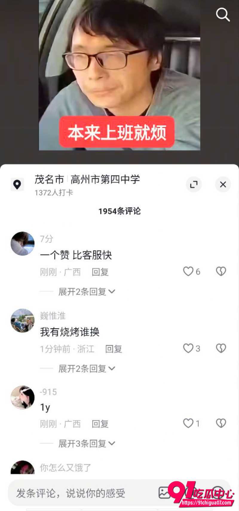高州四中3 高州四中3