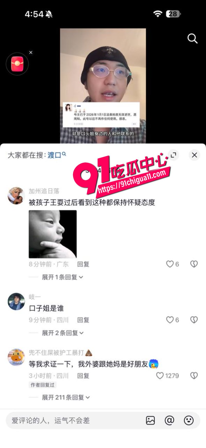 你的渡口死亡4.jpg