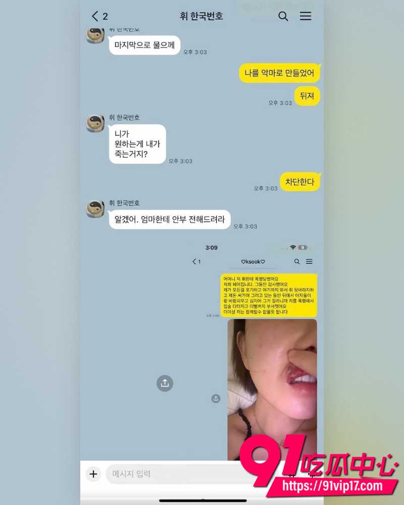 韩国籍霸总网红王辉 20 韩国籍霸总网红王辉 20