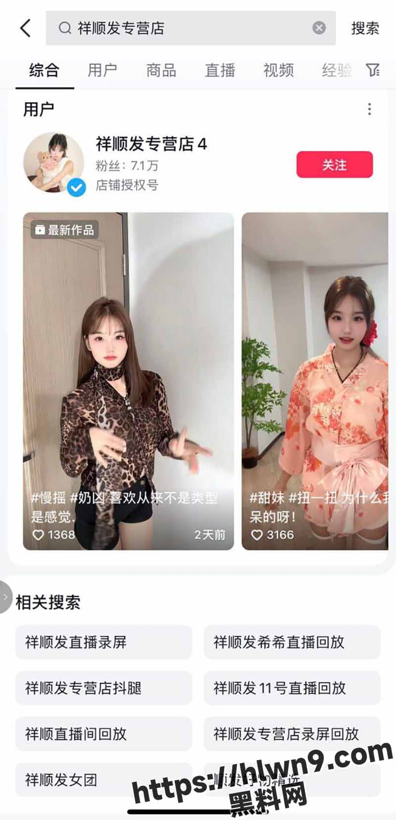 抖音 祥顺发专营店4 老板娘直播展示成人用品 亲身上阵体验跳蛋塞逼 在观众的围观下直接潮喷了！