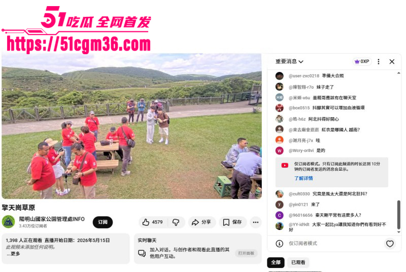 台湾阳阴山擎天岗活春宫事件07 台湾阳阴山擎天岗活春宫事件07