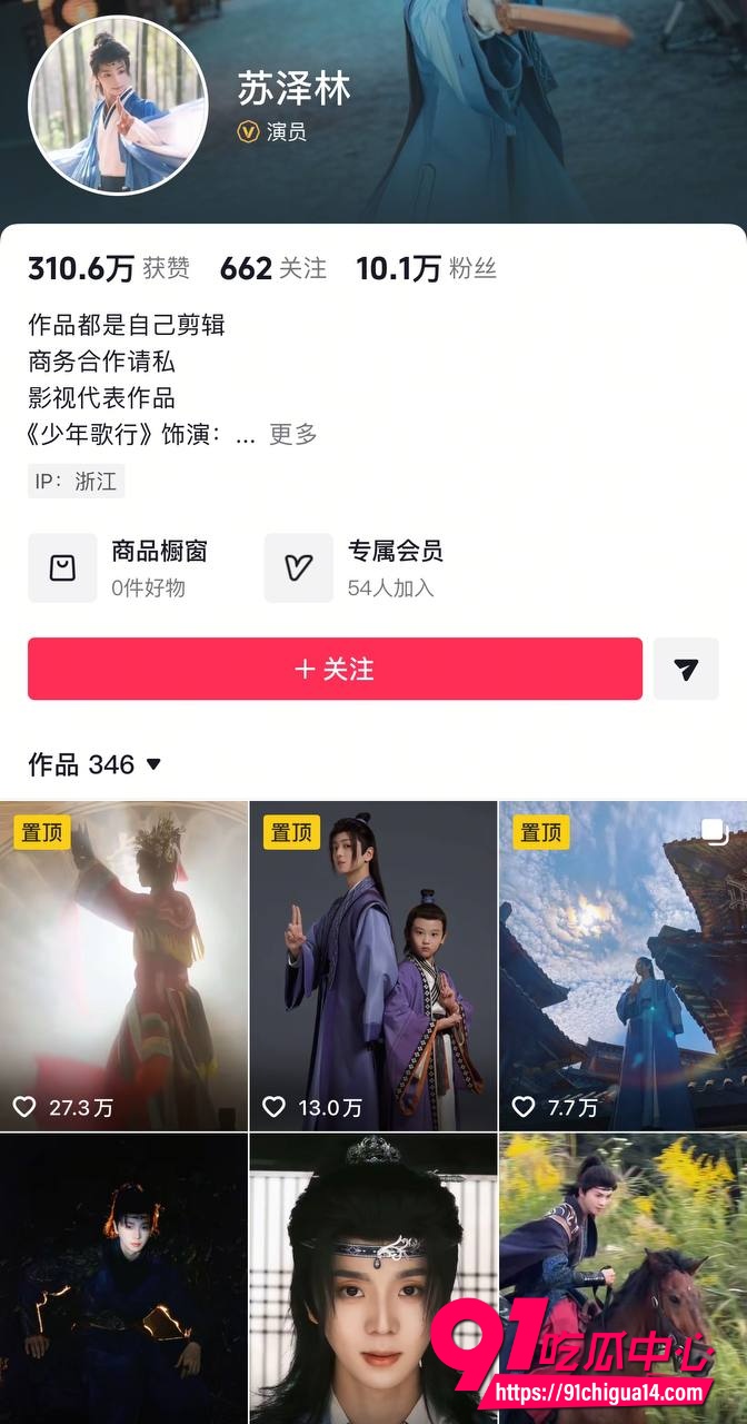 演员苏泽林45 演员苏泽林45