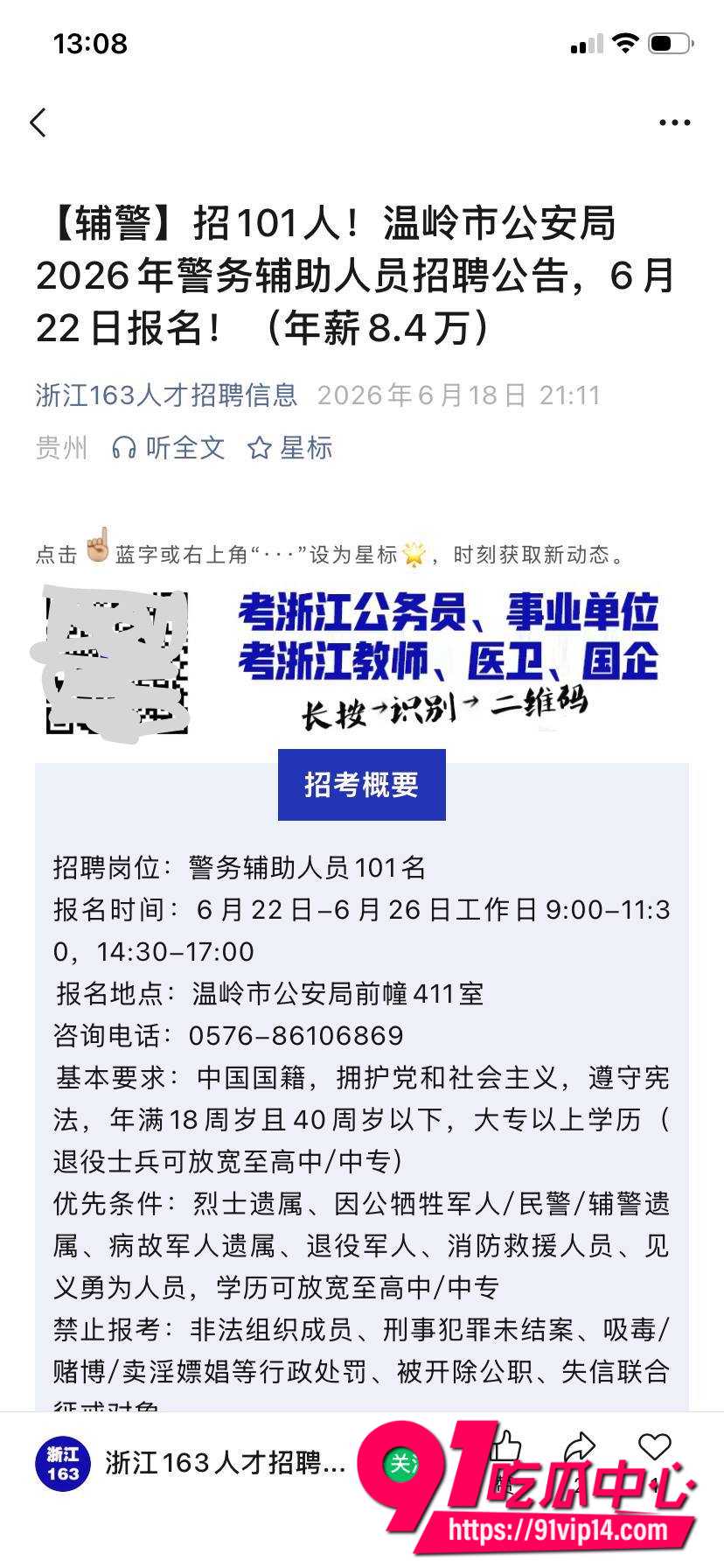 蒋辉华11
