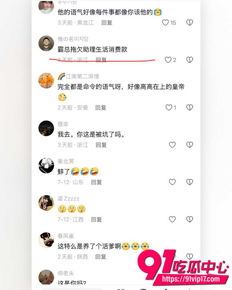 韩国籍霸总网红王辉 14