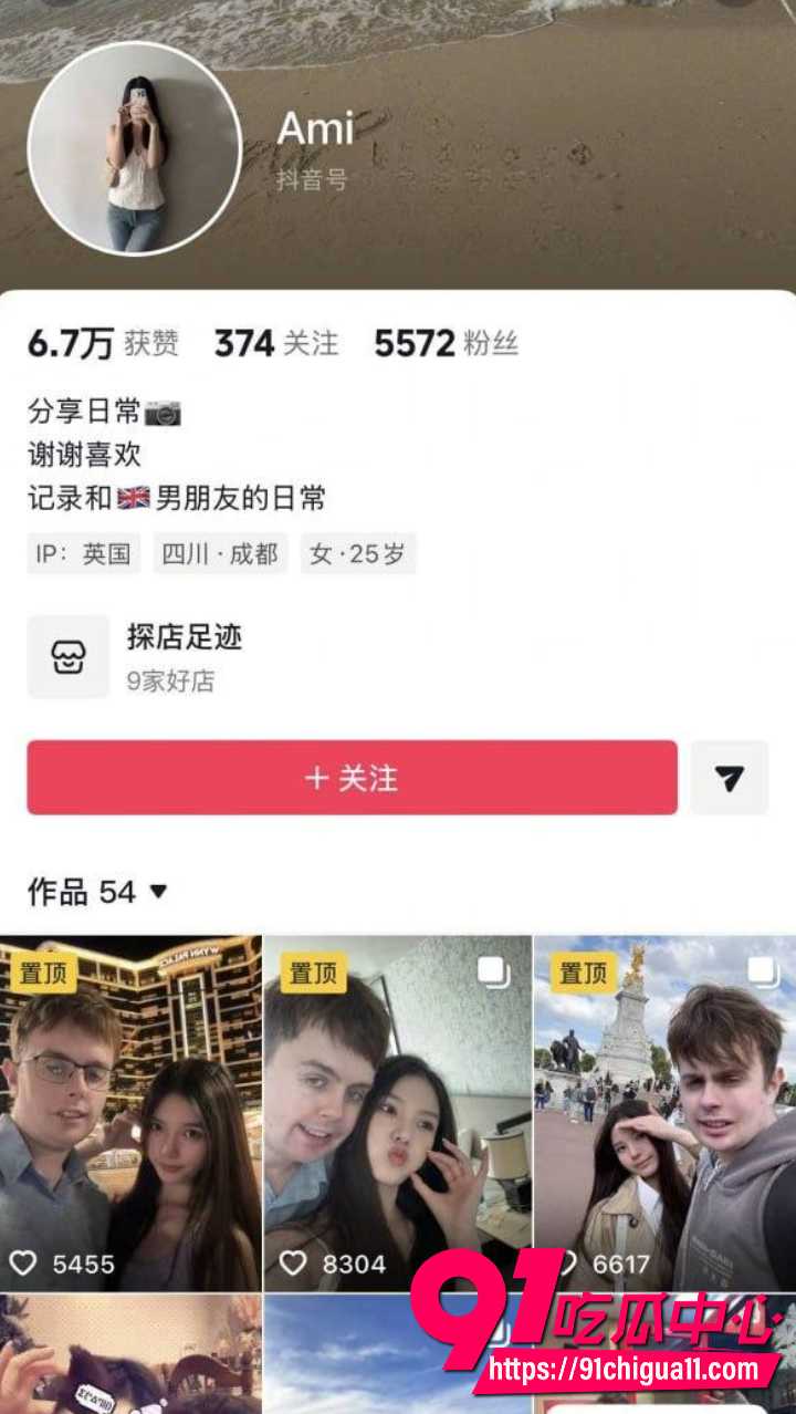 四川95后美女疯狂倒贴穷鬼英国男友 1 四川95后美女疯狂倒贴穷鬼英国男友 1