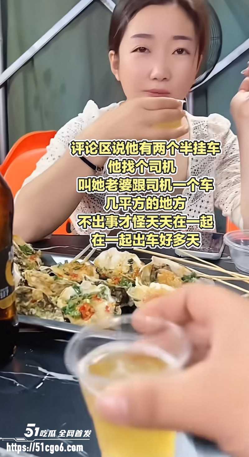 抖音网红卡车啊蛋老婆迎迎出轨事件010 抖音网红卡车啊蛋老婆迎迎出轨事件010