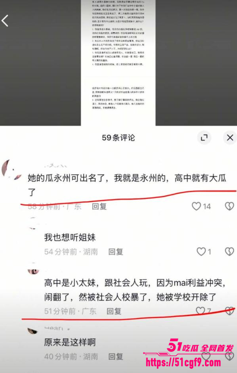 湖南永州女网红 柚子碎碎念 早期下海事件 14 湖南永州女网红 柚子碎碎念 早期下海事件 14