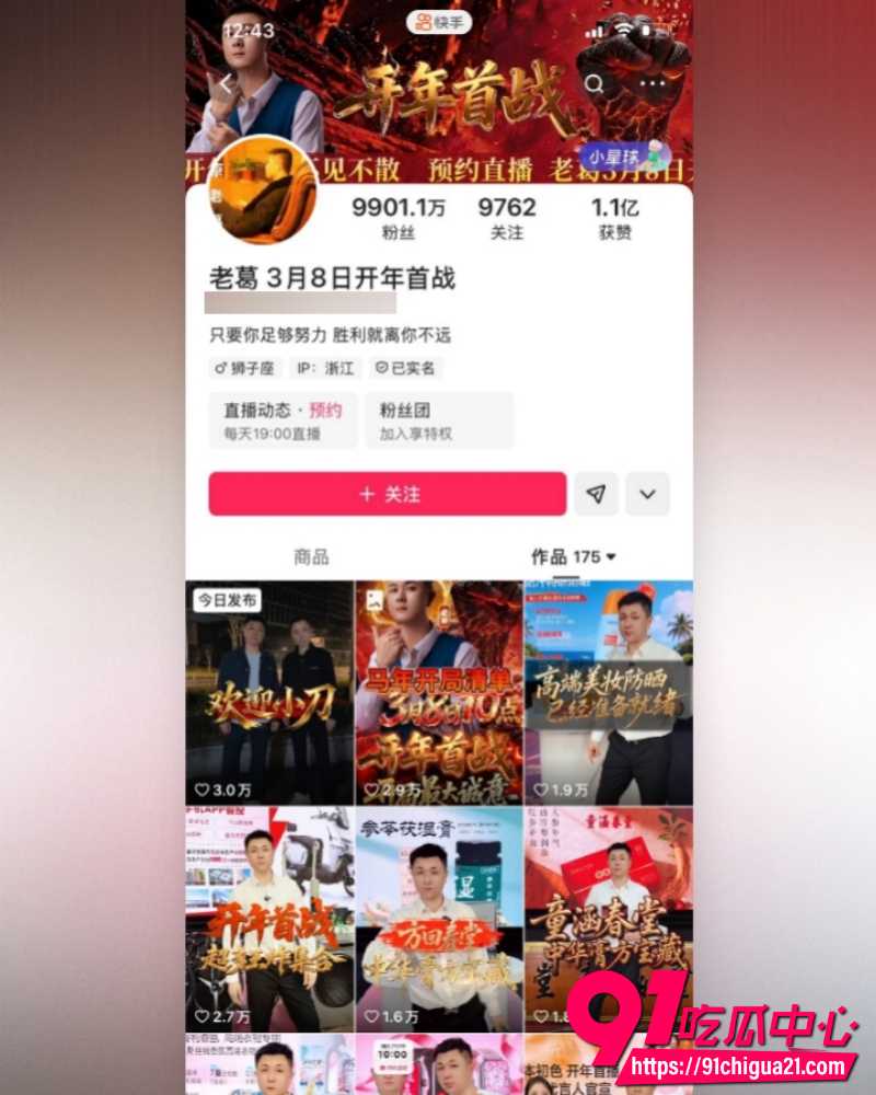 9000万粉丝博主太原老葛 13 9000万粉丝博主太原老葛 13