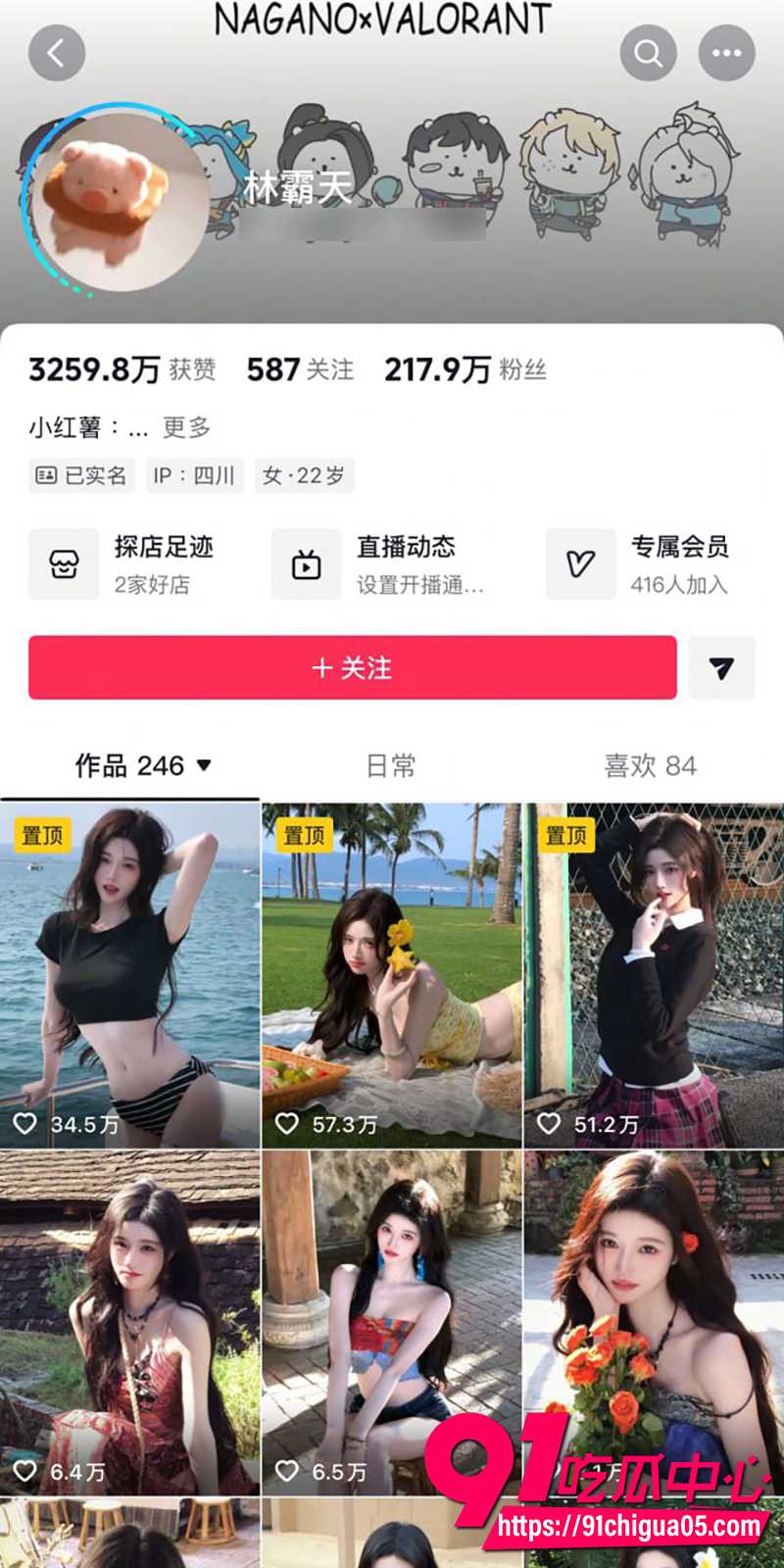 抖音网红林霸天AI脱衣 极限裸舞双屏前后全露 猫娘旗袍学生装轮番上阵 挑逗欲火焚身!