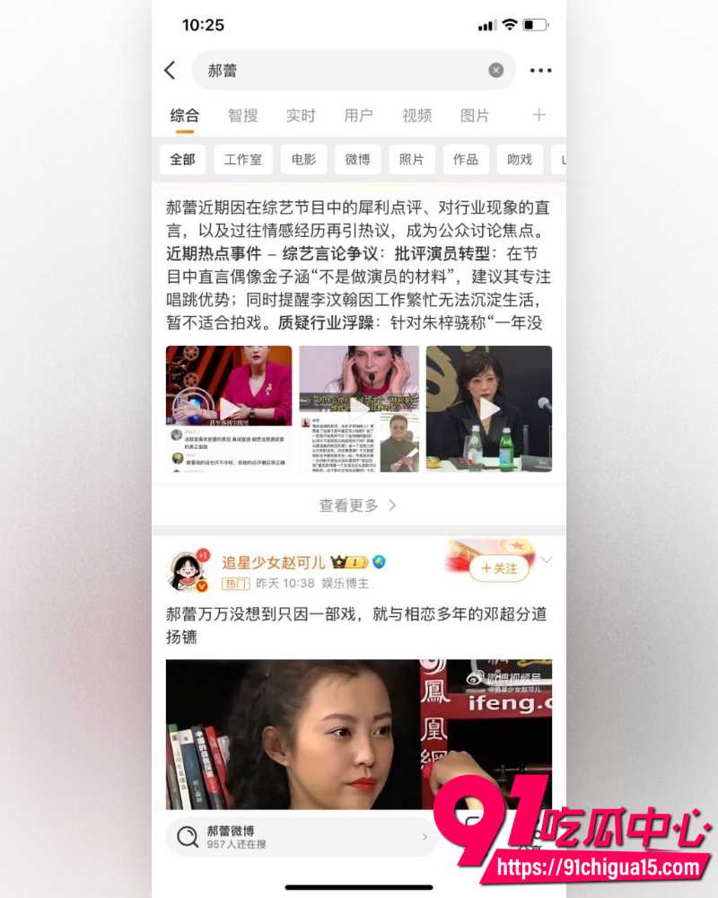 郝蕾朋友圈暗讽辛芷蕾 10