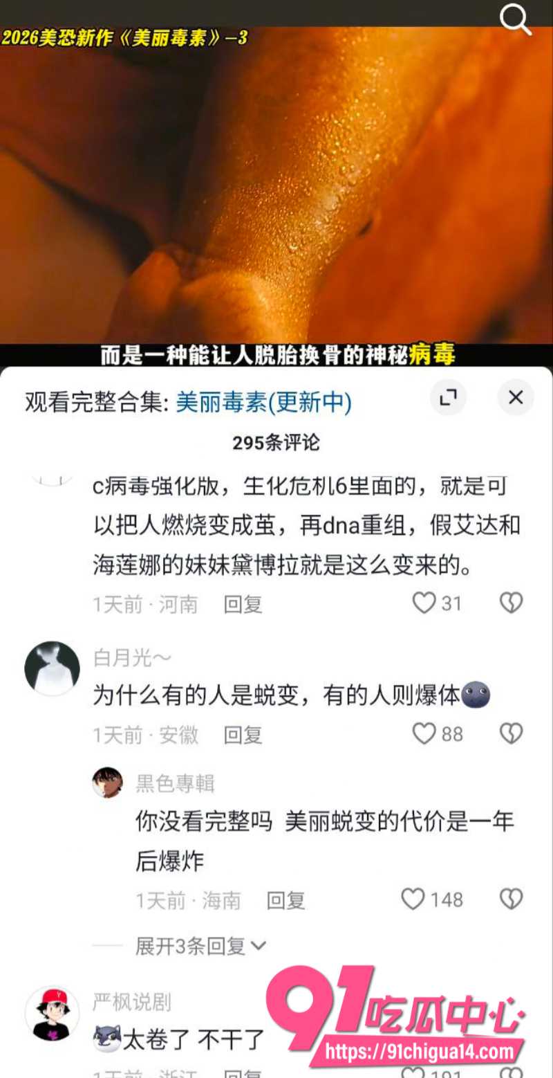 2026爆火美剧美丽毒素8 2026爆火美剧美丽毒素8