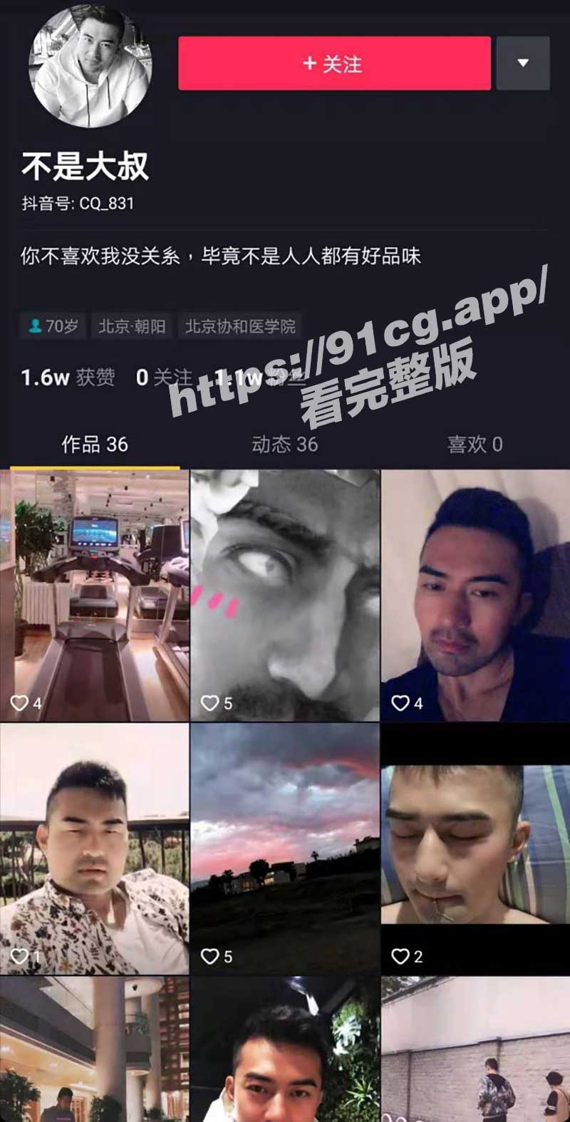 抖音男.jpg