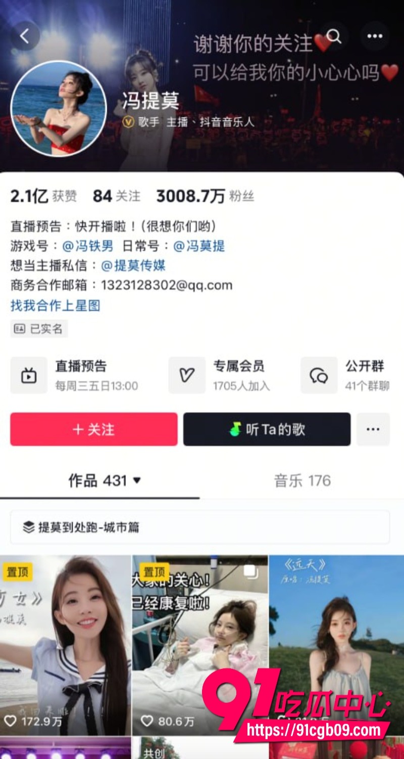 3000w粉丝 冯提莫×70w粉丝 兔总裁AI裸舞1