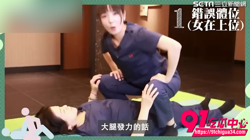 女上位持久技巧 2