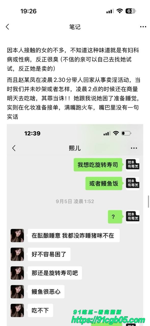 赵某凤 1994年生山西人，身高164，体重125，身材又壮又胖 卖淫30