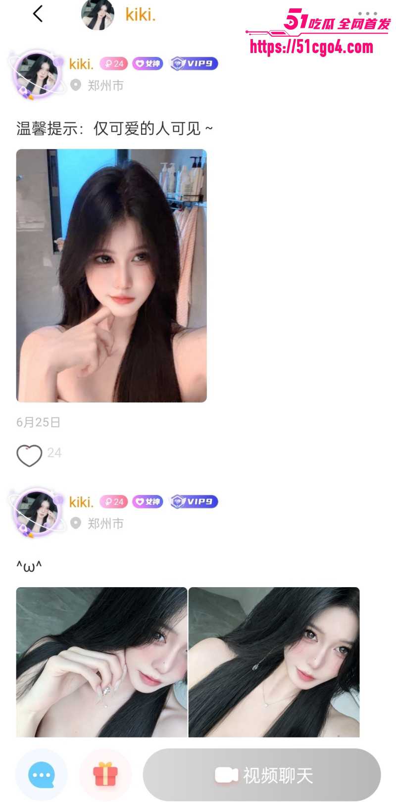 河南郑州女主播kiki 9 河南郑州女主播kiki 9