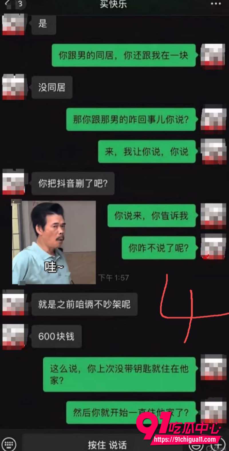 骚逼女友出轨被男友曝光6 骚逼女友出轨被男友曝光6