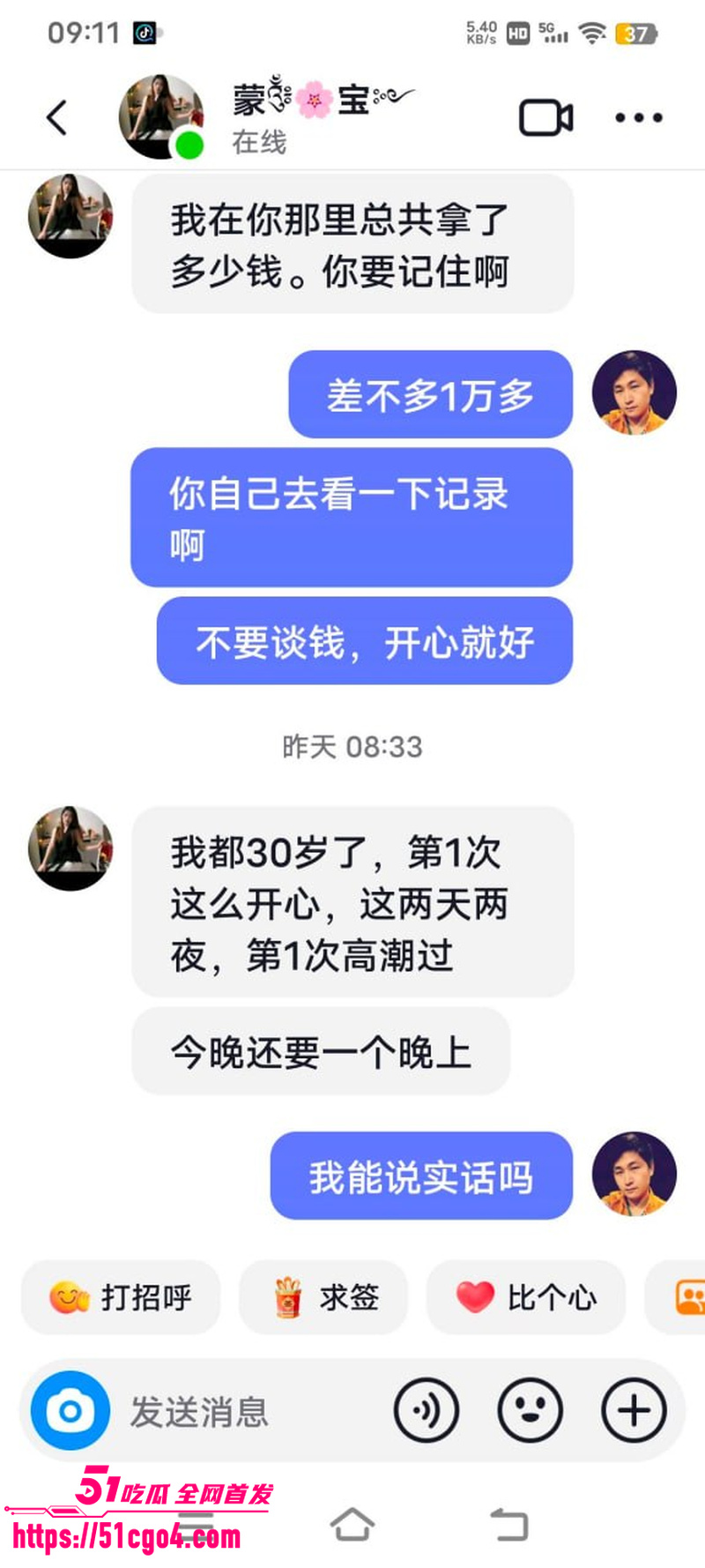 广西河池宝妈 蒙宝 出轨工厂管理员 39 广西河池宝妈 蒙宝 出轨工厂管理员 39