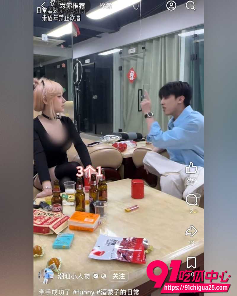 抖音网红潮汕小人物 23 抖音网红潮汕小人物 23