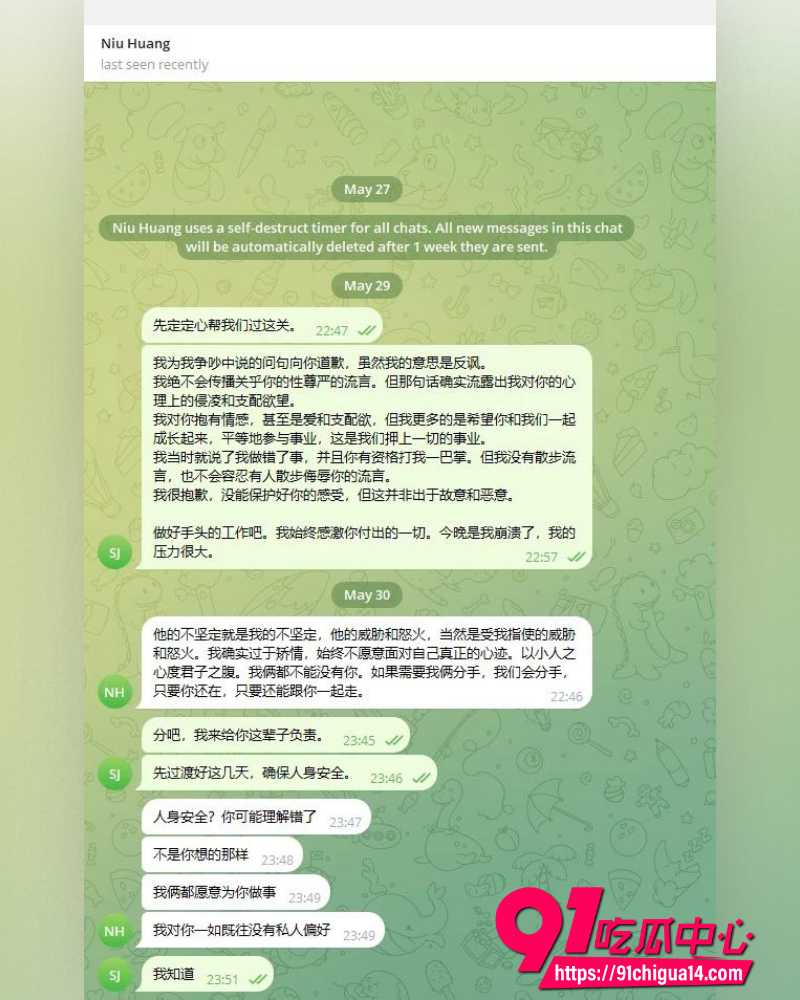 B站哲学大V未明子 26