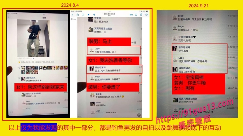 桂林理工街舞副队长莫俊伟约炮翻车 被曝光69页PPT全校流传! 配图11
