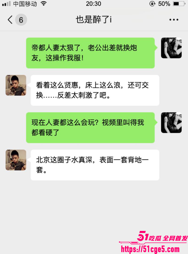 老公出差我就约炮友 9 老公出差我就约炮友 9