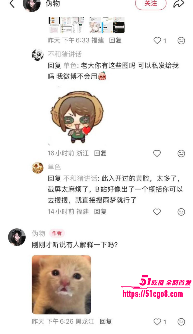 抖音男网红雨梦被曝聊骚操女粉052 抖音男网红雨梦被曝聊骚操女粉052