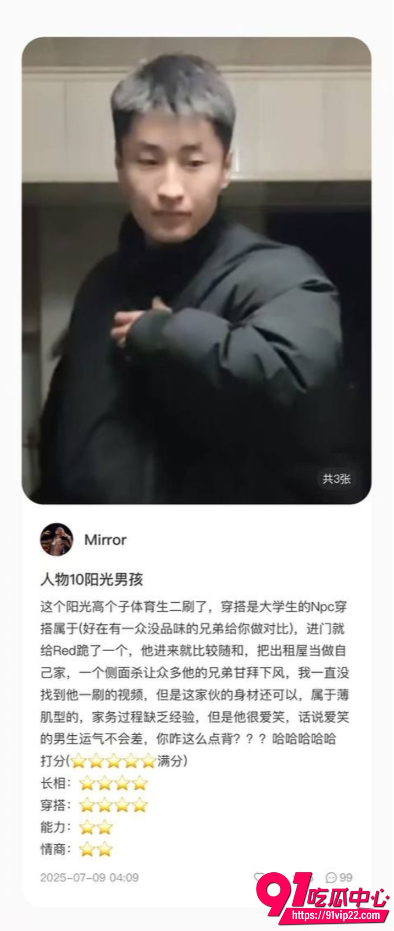 男茎大乱斗11 男茎大乱斗11