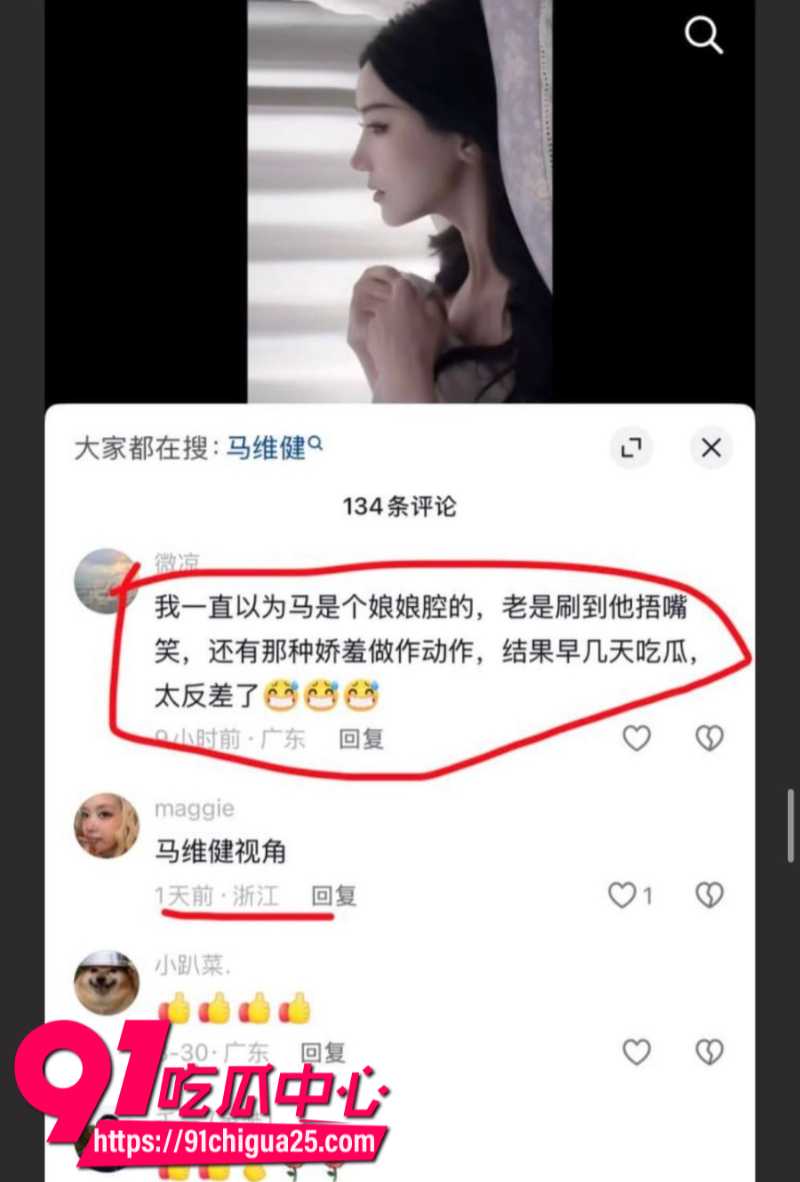 山东网红男大马维健操粉事情败露人设彻底崩塌24 山东网红男大马维健操粉事情败露人设彻底崩塌24