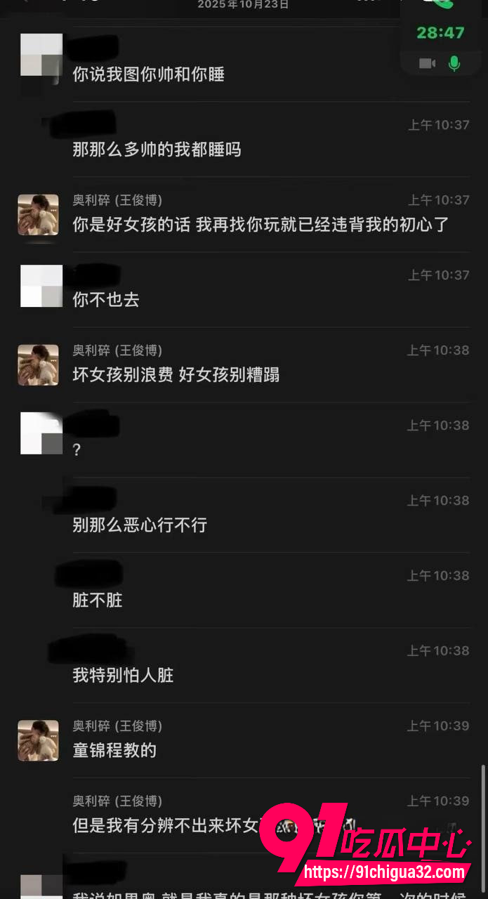 抖音纽特王俊博24 抖音纽特王俊博24