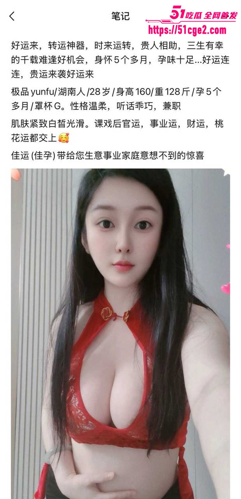 湖南极品孕妇佳运大胆卖逼接客  1