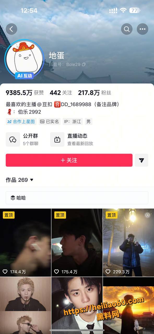 抖音网红 地蛋 假男同身份曝光 同城狂约直女 性爱视频流出人设大崩！