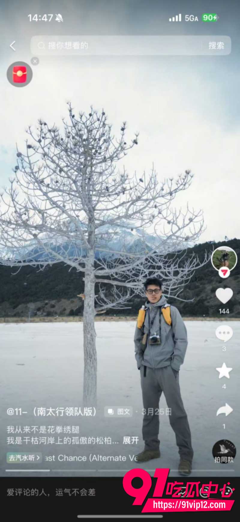 徒步圈曝出大瓜新乡凤凰男探界领航领队Ricardo彻底翻车脚踏多条船人送外号新乡罗志祥49 徒步圈曝出大瓜新乡凤凰男探界领航领队Ricardo彻底翻车脚踏多条船人送外号新乡罗志祥49