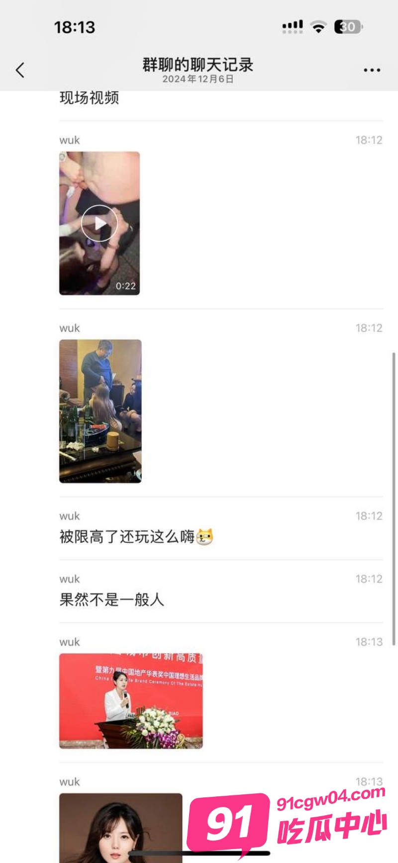 上海绿地公司总裁 张玉良 丑闻 总裁的KTV生活视频曝光 女秘书帮忙释放压力