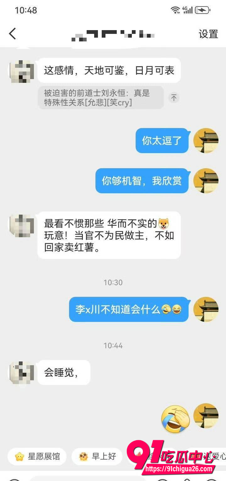 中国道教协会副会长 胡城林11 中国道教协会副会长 胡城林11