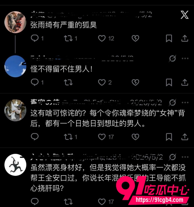 张雨绮绯闻33