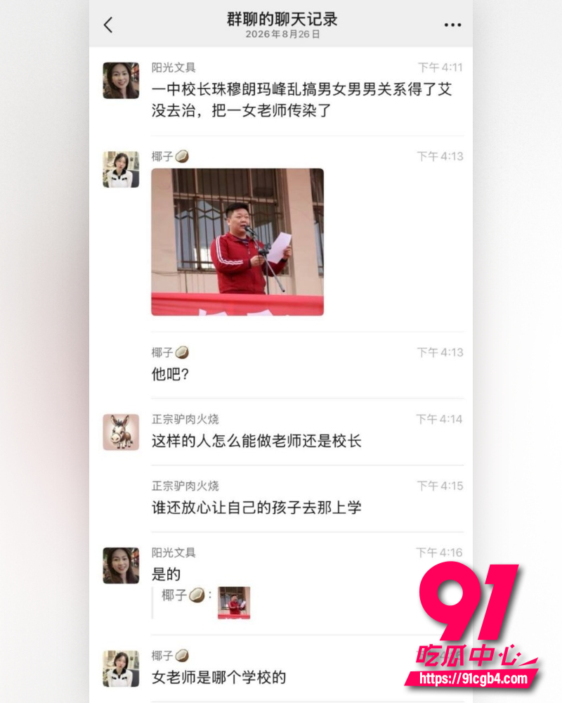 河北任丘一中副校长朱峰 9