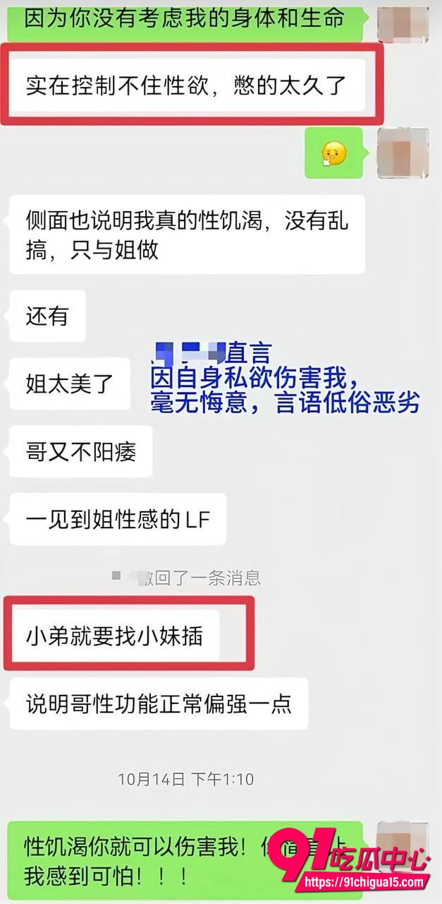 领导性侵女学生10