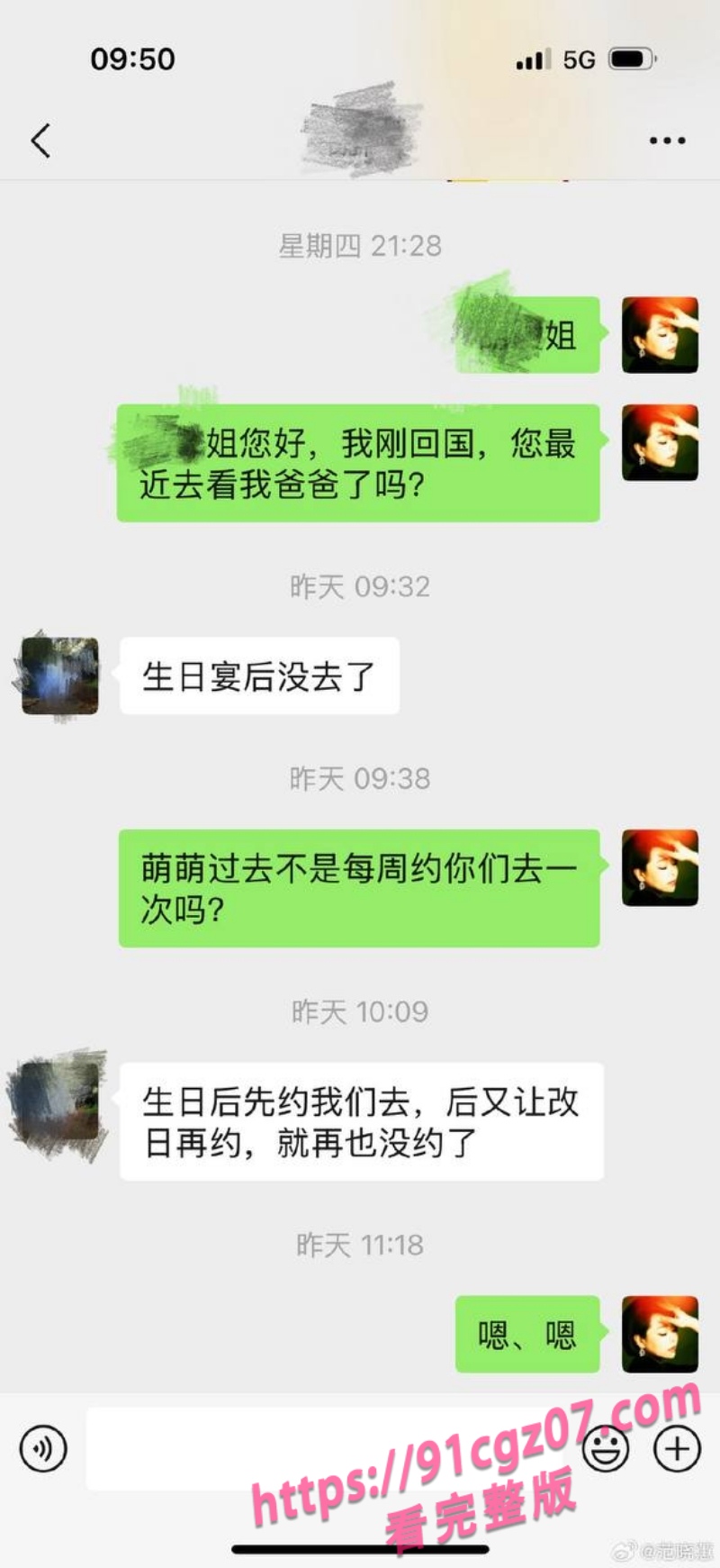 范曾亲生女儿范晓蕙说找不到父亲5.jpg 范曾亲生女儿范晓蕙说找不到父亲5.jpg