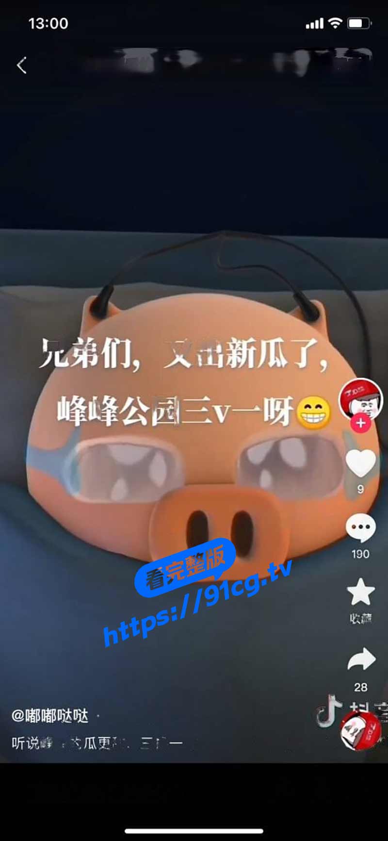 河北邯郸峰峰矿区公园 1女战3男视频 峰峰公园1V3完整版7分20秒流出