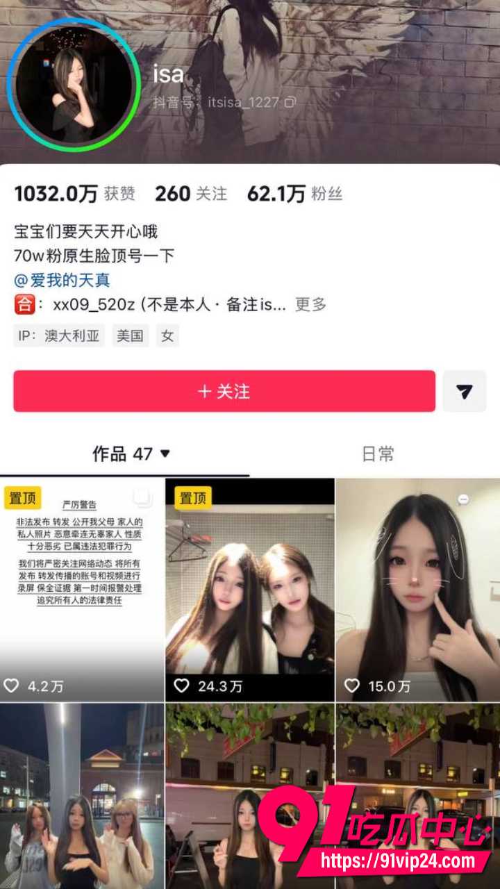 网络热传isa聊天记录1 网络热传isa聊天记录1