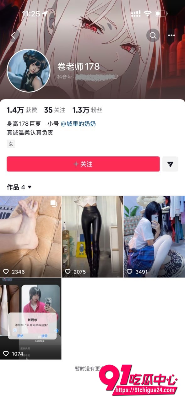 擦边网红卷老师2